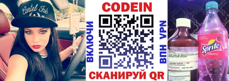 наркота  МЕГА онион  Кодеиновый сироп Lean Purple Drank  Костомукша 