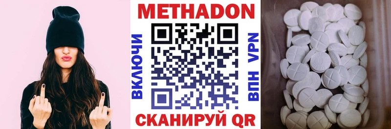 Метадон кристалл  Костомукша 